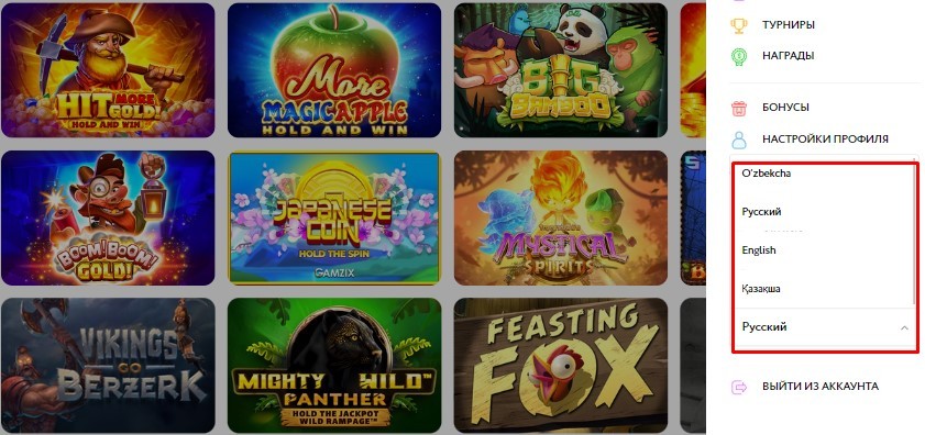 Выбор языка